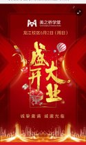 美之桥学堂龙江校区6月2日盛大开业，免费课等你来