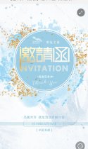 乌鲁木齐·鼎龙湾“海洋王国”项目推介会邀请函