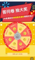 答问卷 抽奖啦！