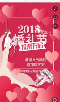 2018丽华园秋季人气新娘报名通道