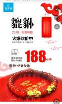【荟萃楼葫芦岛店】新年砍价开运黄金貔貅188元限量发售！