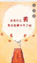 没有什么“丧”是ta解决不了的