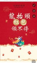 任性派红包 怡泰祥与你微力十足迎新年