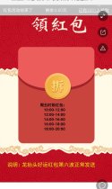 任性派红包 怡泰祥与你微力十足迎新年