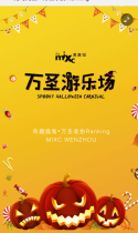 鬼马捣蛋·万圣装扮Ranking