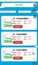 我是第98823个参与新东方新一年级暑假班砍价