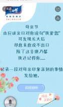 康师傅：妈妈，我想对你说......