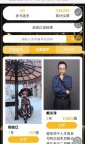 《星光盛典》50+最具影响力人物12强评选