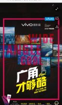 vivo湖南摄影大赛，拍照赢X23