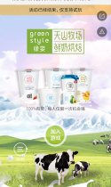 玩小游戏，免费领10万杯绿姿天山牧场酸奶