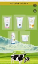 玩小游戏，免费领10万杯绿姿天山牧场酸奶