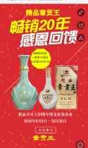 精品章贡王20周年图文征集活动