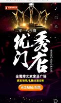 金鹭缔艺家2018年度优秀品牌门店网络评选开始啦 ！