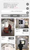 寻找FION艺术展，赢取iPhone X和艺术藏品！
