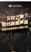 【文投之声·The Voice】寻找最美声音