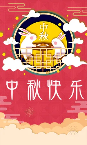 中式古风手绘卡通中秋节企业祝福宣传产品推广H5