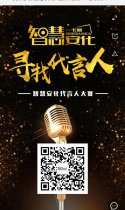 我在参加智慧安化“金牌代言人”请帮我投票吧
