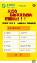 中移在线寻人启示