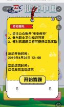 这是第133795次分享【宝安疾控】职业卫生抽奖活动！