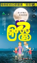 福利机构中秋最美家庭“团圆照”