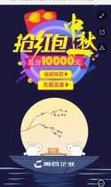 抢！顺昌余热邀您中秋瓜分10000元现金