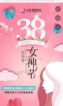 女神节年华秀，”最美穿搭“线上投票活动