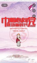 喜迎拉萨市妇女十大|“智慧巾帼 知识竞赛“