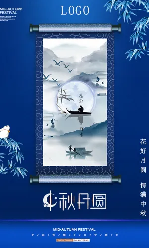 中秋节企业祝福贺卡新品上市宣传推广