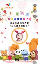 红黄蓝枝江亲子园首届年度萌宝评选大赛“我为红黄蓝代言”