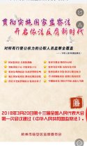 中华人民共和国监察法网络学习测试
