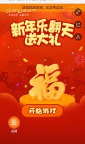 【游戏】新年乐翻天，送大礼！