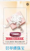 【马上有礼】荟萃楼珠宝|感恩母亲节 石榴石手串免费拿