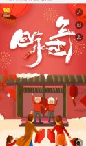 春节回家过年，全家福祝福