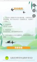 【无锡】清明消费知多少