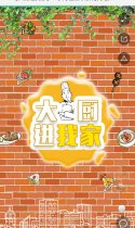 《大厨进我家》—小河社区和新南苑 浙江电视台吃和远方栏目现场社区活动，报名投票火热进行中！
