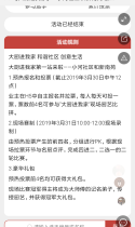 《大厨进我家》—小河社区和新南苑 浙江电视台吃和远方栏目现场社区活动，报名投票火热进行中！