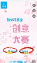 荟萃楼珠宝仙女巧手季|DIY创意大赛评选