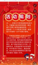 喜百年装饰（集团）-新春开门红，抽取家电现金大礼