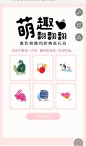 卡萌萌趣装新品上市翻牌抽奖