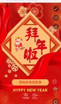 北汽新能源营销系统贺新春！