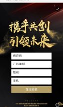 携手共创，引领未来