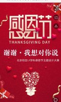 北京校区UI学科感恩节主题设计大赛