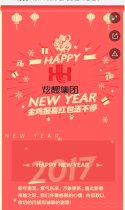 Happy New Year，金鸡报喜红包送不停~