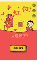 “宿迁发布”小布邀您抢hong包