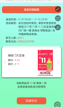 我是第15486个可怜的单身狗，都来金谷一起过节啊！