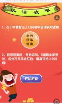 答对5题，瓜分万元现金，先到先得！
