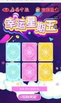 【幸运星期五】现金大奖等你来抽！