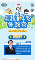 飞鹤星妈会“小小鲜食体验官”活动 获奖名单公布！