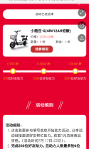 1元就能买台铃电动车，名额有限，先到先得！