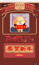 新春领福利，过个旺旺年！